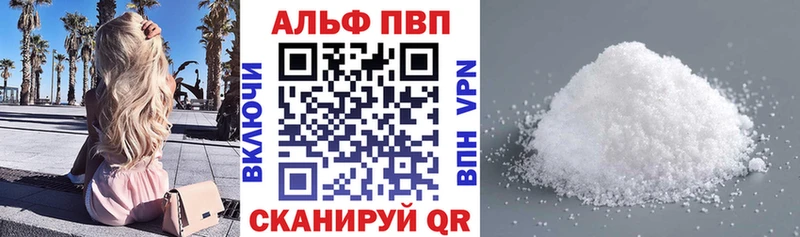 A-PVP VHQ  цена   KRAKEN как зайти  Уфа 
