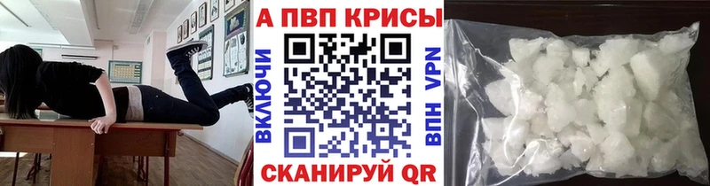 Alfa_PVP Соль Уфа