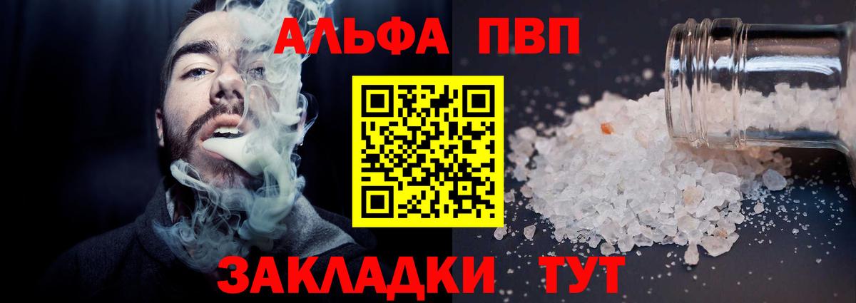Alpha-PVP VHQ Уфа