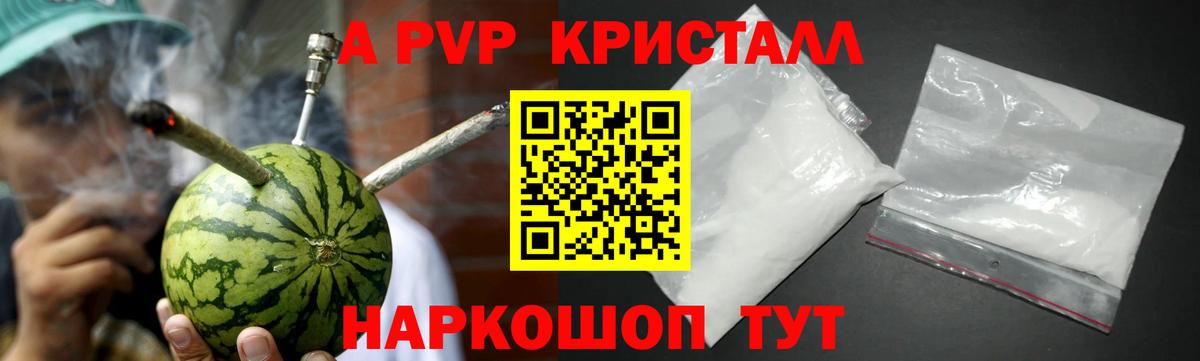 APVP VHQ  Alpha-PVP кристаллы  Вход с VPN  Уфа  APVP мука 