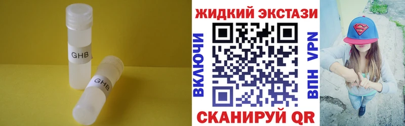 shop клад  цены   Уфа  БУТИРАТ GHB 