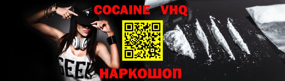 Cocaine Fish Scale Уфа