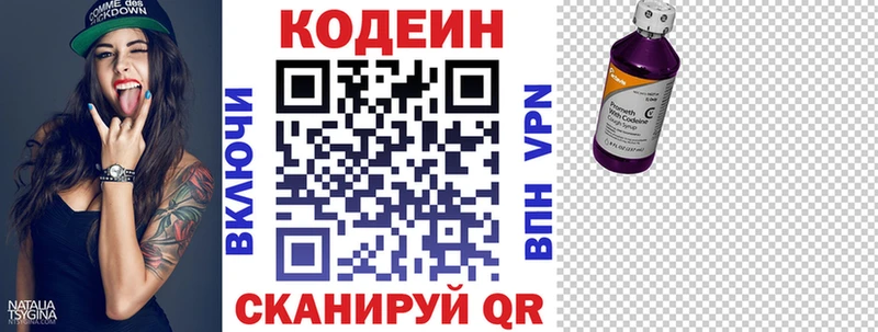 Кодеиновый сироп Lean напиток Lean (лин) Уфа