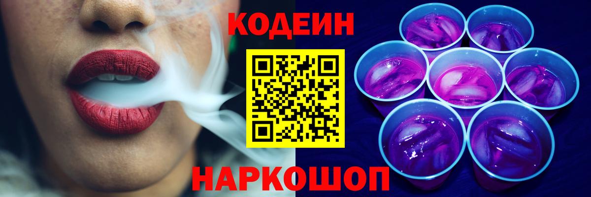 Уфа  где купить наркоту  Кодеиновый сироп Lean напиток Lean (лин)  Вход с VPN  Codein напиток Lean (лин) 