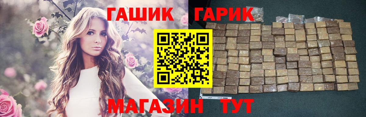 где продают   ГАШИШ убойный  Вход с VPN  Уфа 
