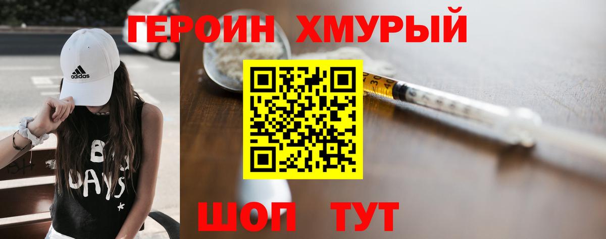 Героин  ГЕРОИН Афган  Вход с VPN  Уфа 
