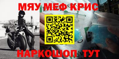 мефедрон Ирбит
