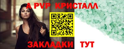 кристаллы Ипатово