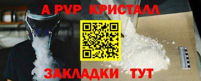 кристаллы Ипатово