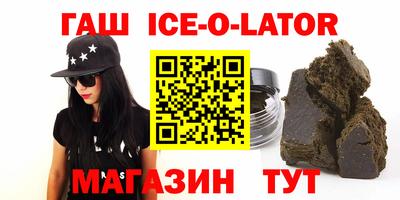 кристаллы Ипатово