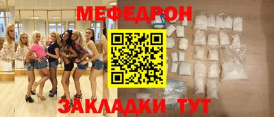 мефедрон Ирбит