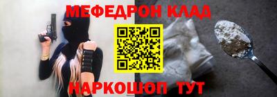 мефедрон Ирбит