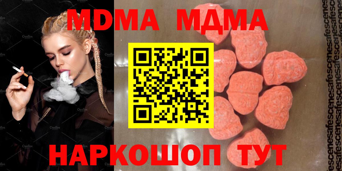 MDMA  Вход с VPN  Уфа  MDMA crystal  МДМА Molly 