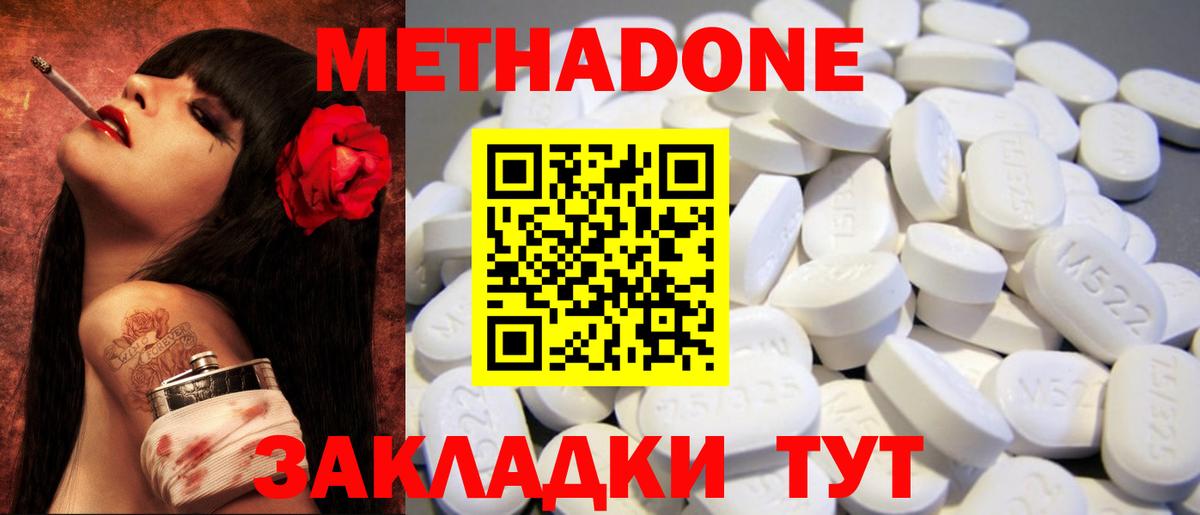 МЕТАДОН мёд  МЕТАДОН VHQ  Вход с VPN  Уфа 