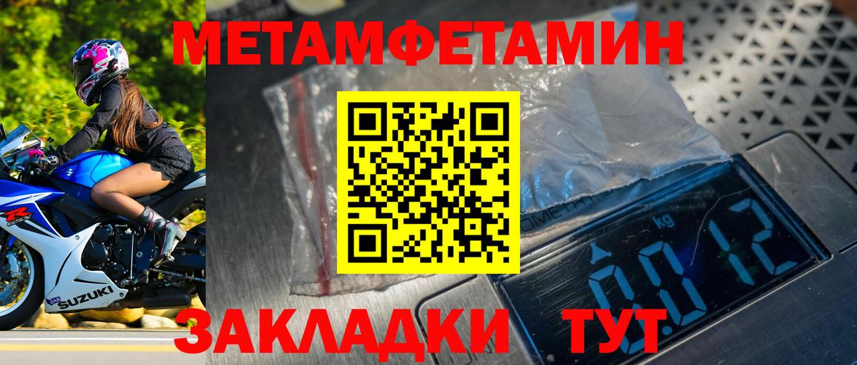 МЕТАМФЕТАМИН винт Уфа