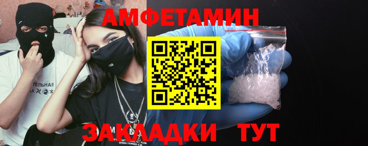 МЕТАМФЕТАМИН  Вход с VPN  Уфа  Метамфетамин пудра  Метамфетамин пудра 