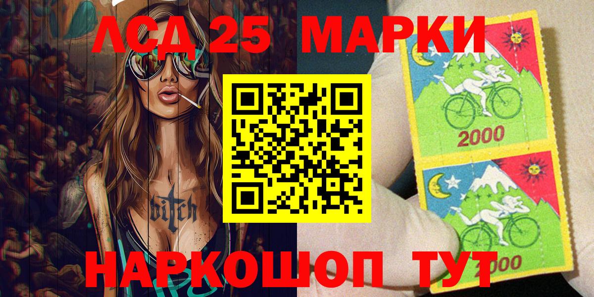 Наркотические марки  Вход с VPN  Уфа  Марки 25I-NBOMe 1500мкг  Марки 25I-NBOMe 1500мкг 