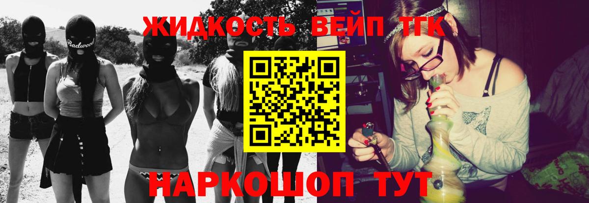 ТГК THC oil Уфа