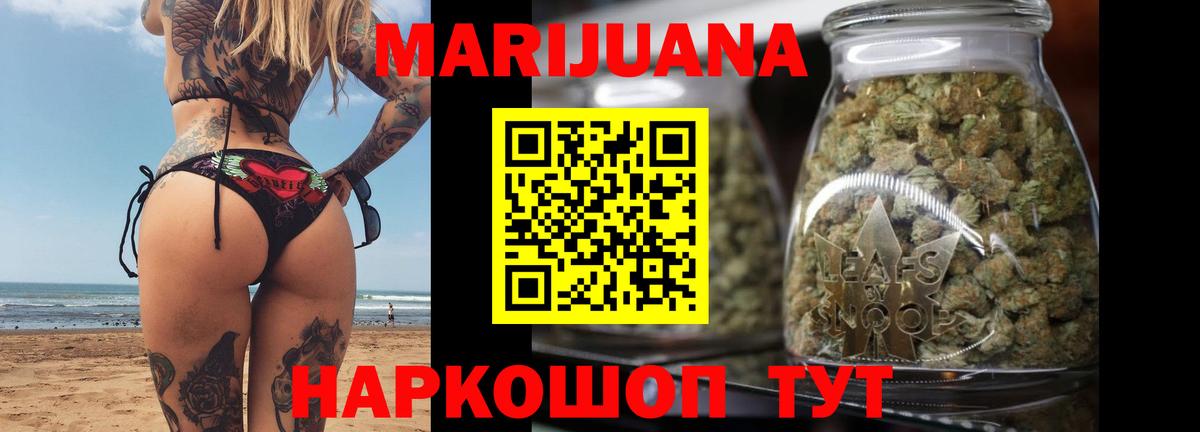 Конопля Уфа